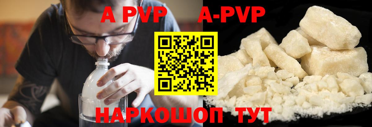 Саранск  APVP  Alpha PVP СК КРИС  Alpha PVP кристаллы  Вход с VPN  Alpha PVP СК КРИС 