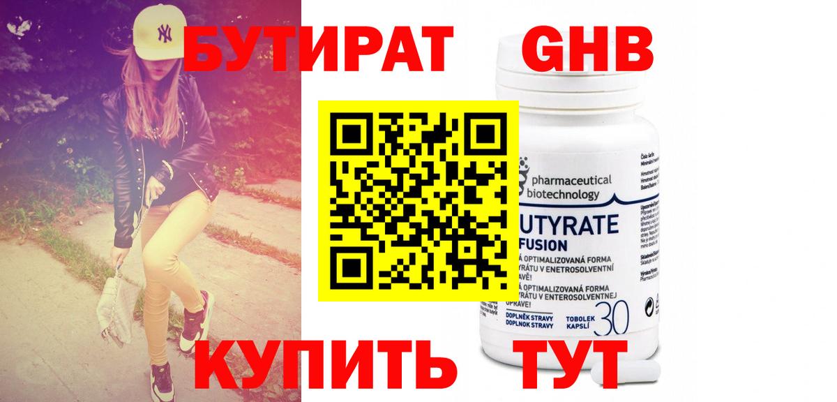 Саранск  БУТИРАТ Butirat  Вход с VPN 