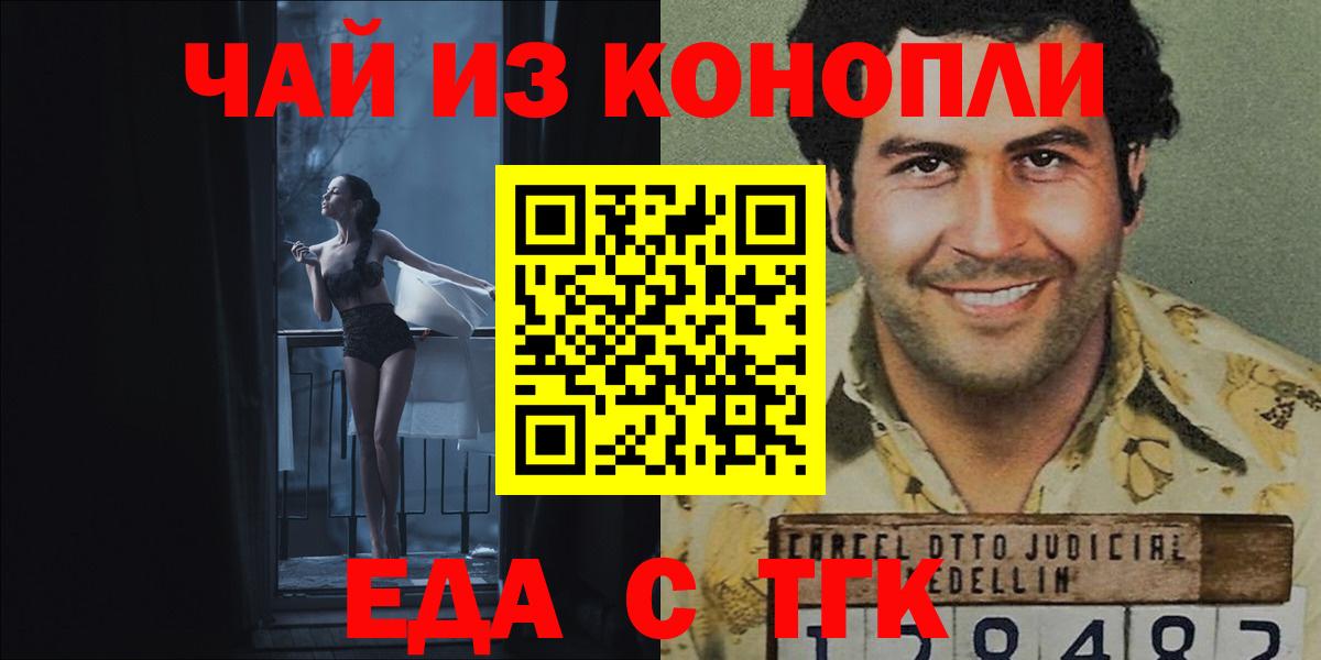 Еда ТГК марихуана  Вход с VPN  Саранск 