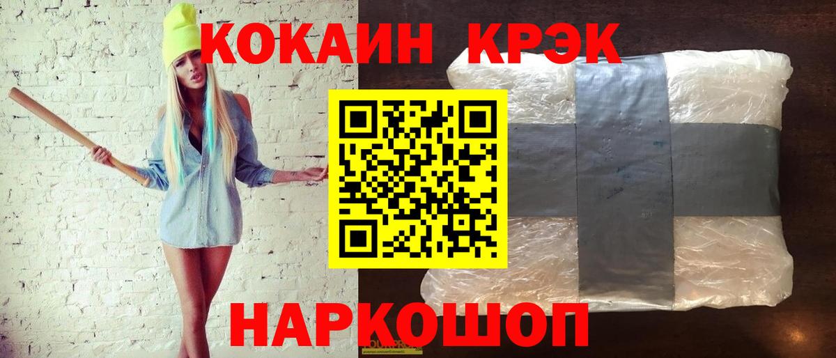 Саранск  COCAIN Перу  Cocaine  Вход с VPN  Cocaine 99% 