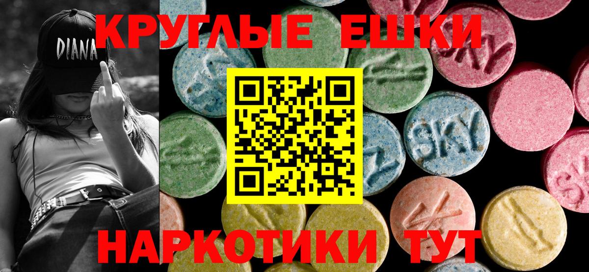 Ecstasy ешки Саранск