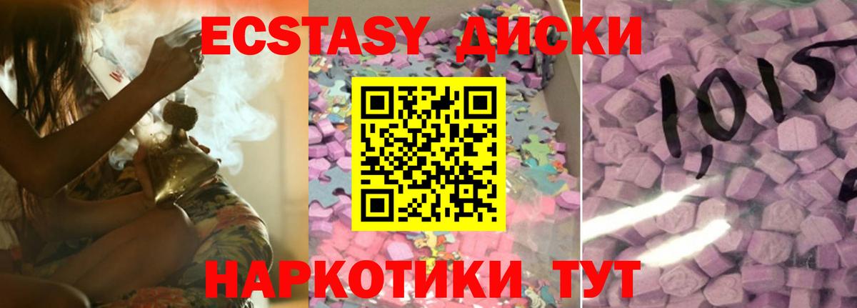 Саранск  Экстази 300 mg  Ecstasy  Вход с VPN 