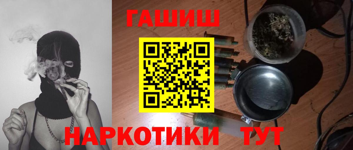 Саранск  Гашиш VHQ  ГАШИШ VHQ  ГАШИШ  Вход с VPN 