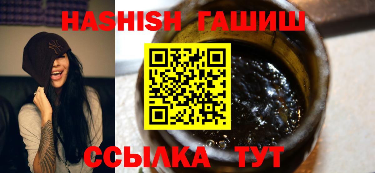 ГАШИШ Premium Саранск