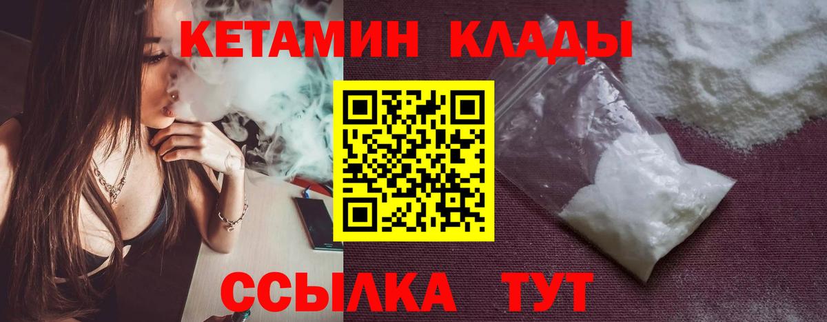 дарк нет официальный сайт  Вход с VPN  Саранск  КЕТАМИН VHQ  Кетамин ketamine 