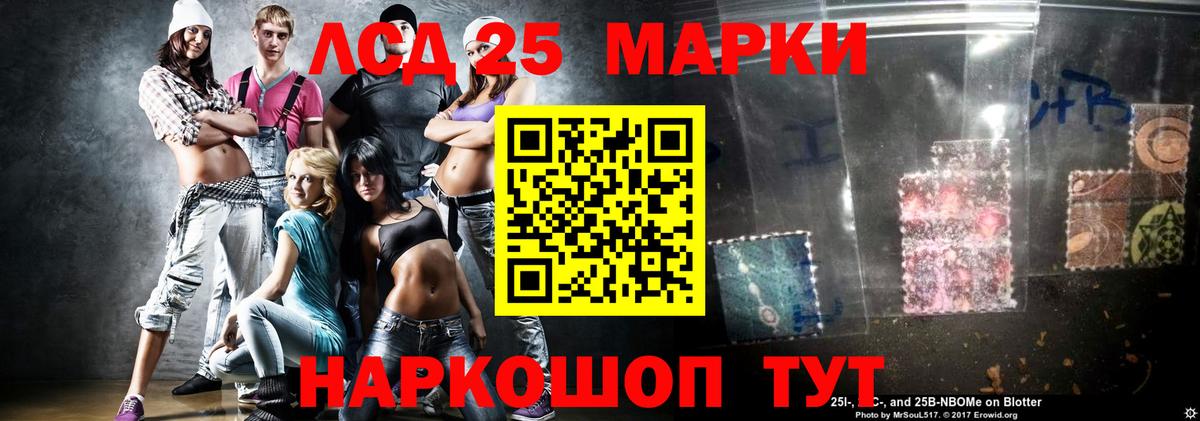 Лсд 25 экстази ecstasy Саранск