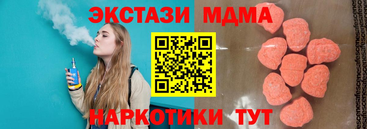 Саранск  MDMA VHQ  Вход с VPN 