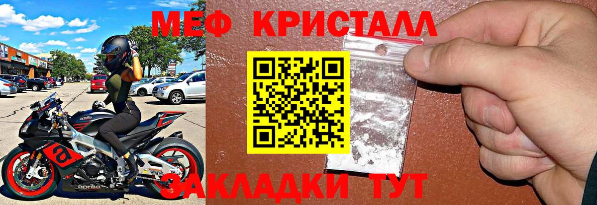 Меф  Меф 4 MMC  Вход с VPN  Мефедрон  Саранск  Меф 4 MMC 