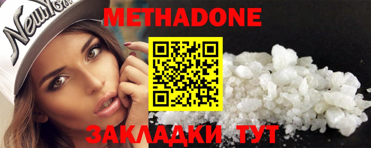 блэк спрут ССЫЛКА  МЕТАДОН methadone  Вход с VPN  Саранск 