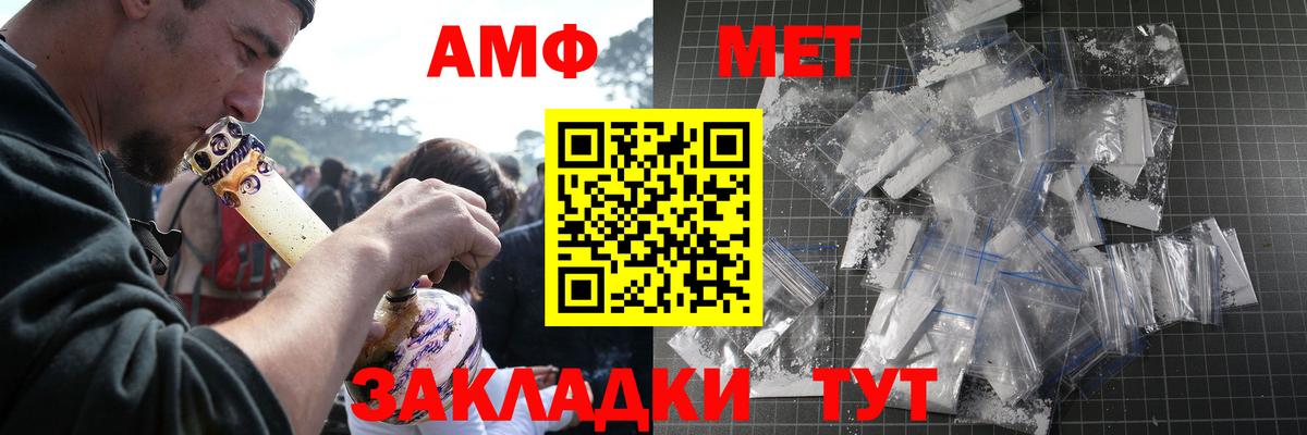 Первитин Methamphetamine Саранск