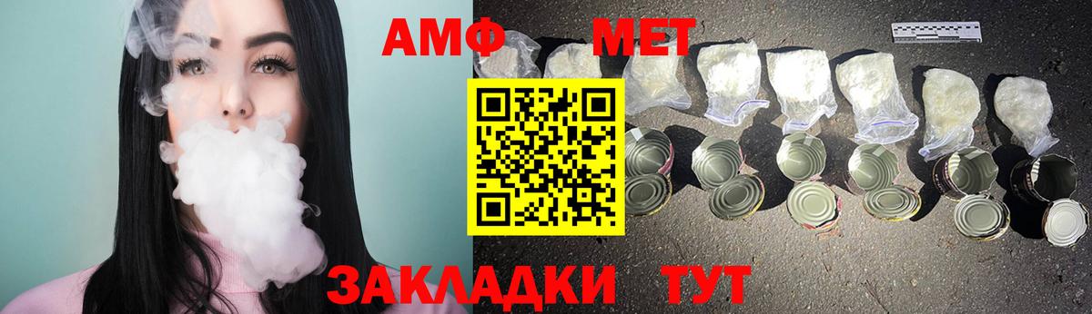МЕТАМФЕТАМИН мет  Вход с VPN  Саранск 