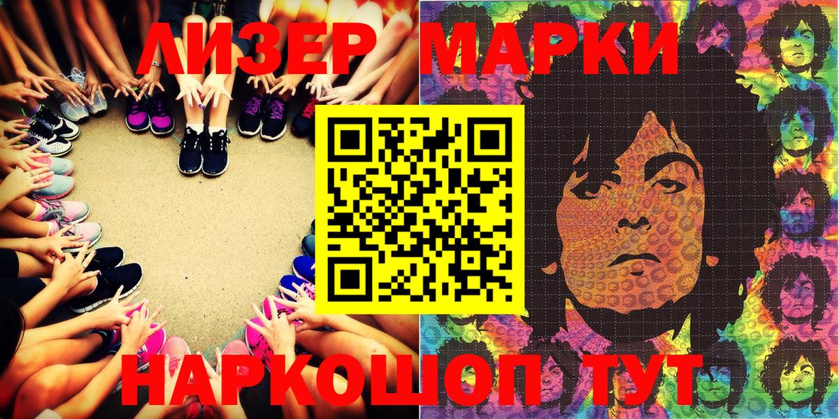 Марки NBOMe 1500мкг  Вход с VPN  Саранск 