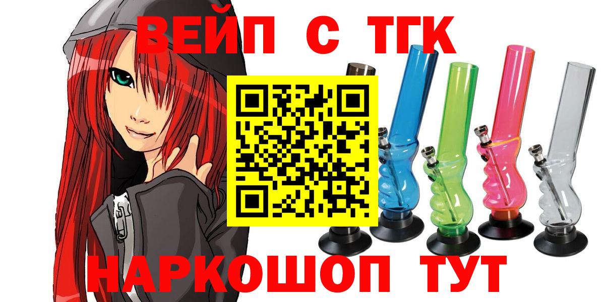 ТГК Wax  Вход с VPN  даркнет сайт  ТГК гашишное масло  Саранск 