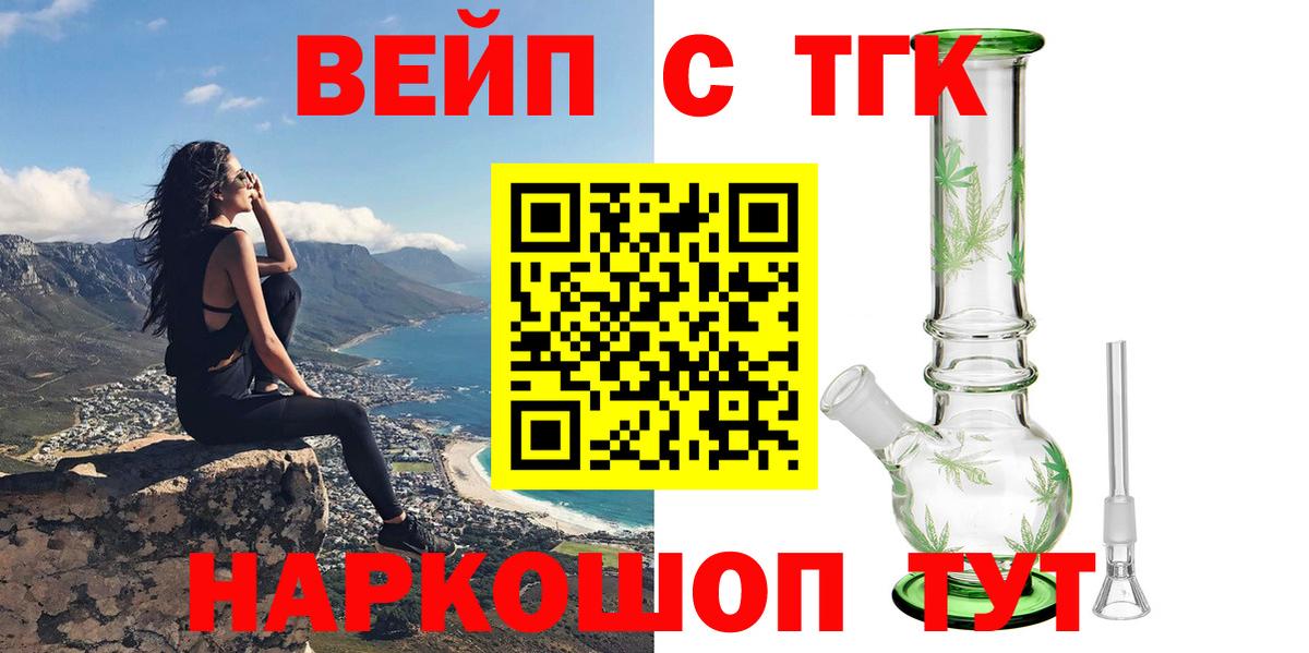 Дистиллят ТГК гашишное масло Саранск
