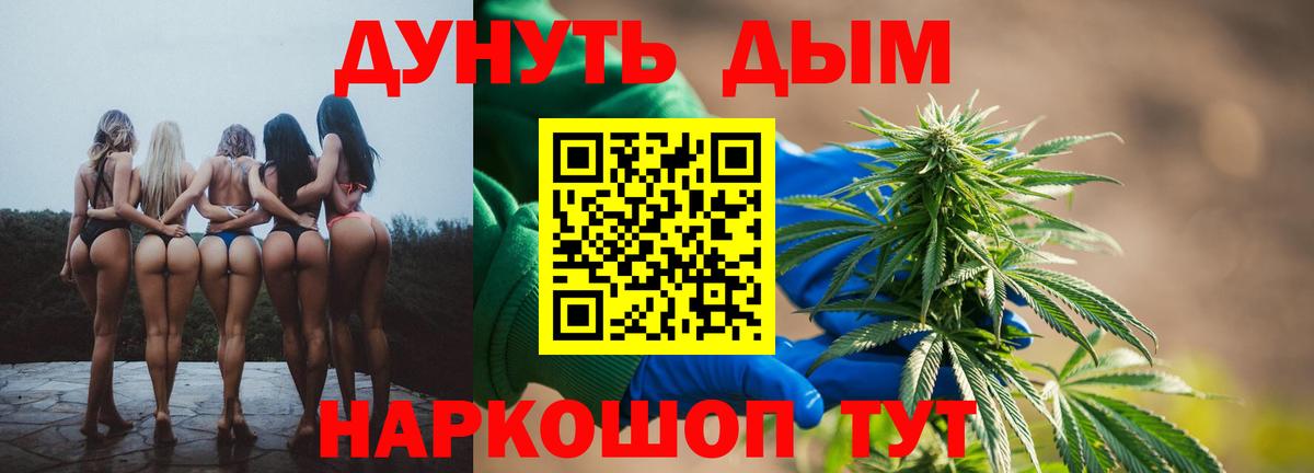 Бошки марихуана Amnesia  Каннабис планчик  Вход с VPN  Саранск  Бошки марихуана Ganja 